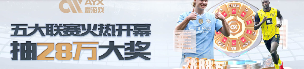 爱游戏网页版 - 爱游戏 (中国)官方网站AIYOUXI GAME